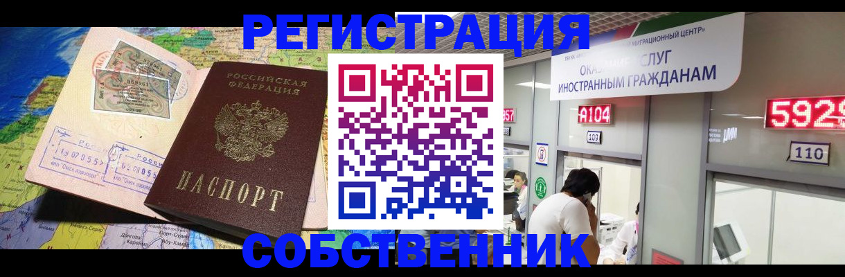 временная регистрация поиск в Дудинке