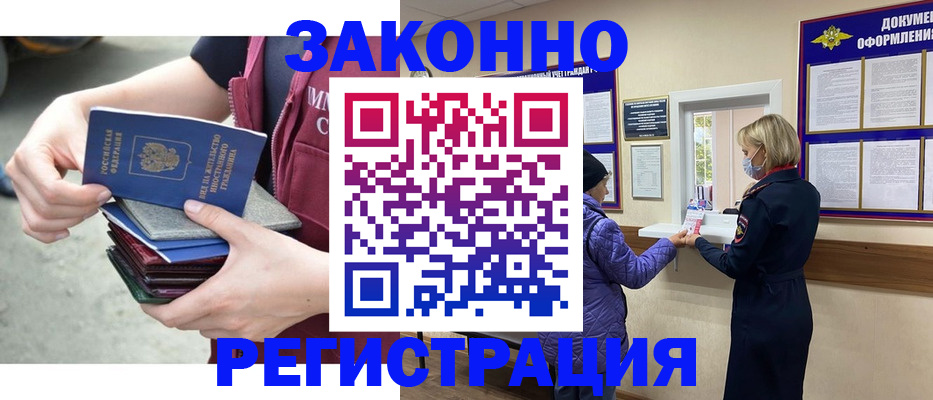 регистрация в Дудинке