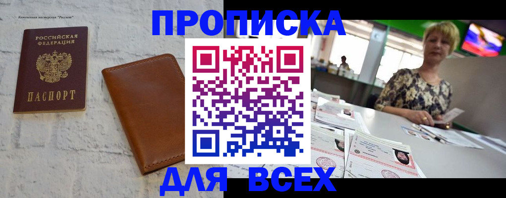 где прописаться в Дудинке