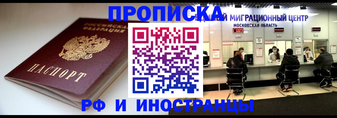 временная регистрация для всех в Дудинке